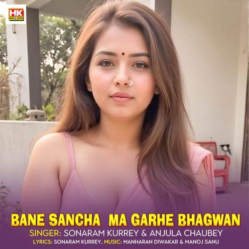 Bane Sancha  Ma Garhe Bhagwan