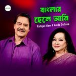 Banglar Chele Ami