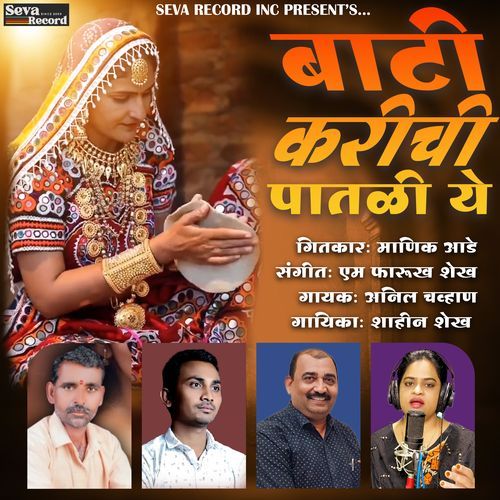 Bati Karichi Patli Ye (Banjara Song)