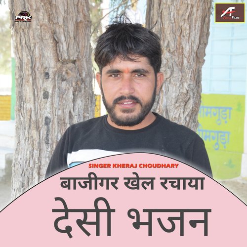 Bazigar Khel Rachaya