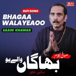 Bhagaan Walyo-NFgKCTdjaAc