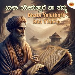 Bhala Yeluthare Baa Thama-JDgOehdAUgU