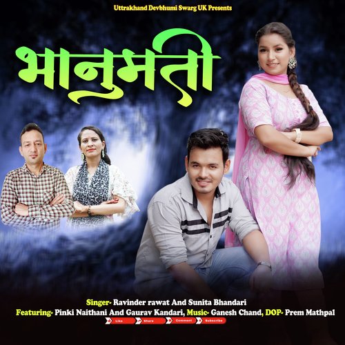 Bhanumati (pahari)