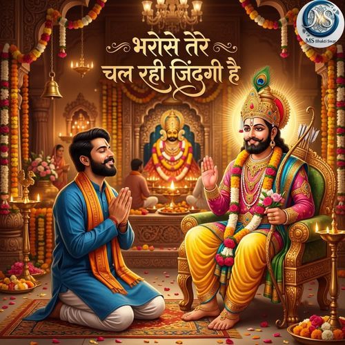 Bharose Tere Chal Rahi Zindagi Hai