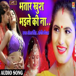 Bhatar Khush Bhaile Ki Na (Bhojpuri)-CQYxfz9kBEo