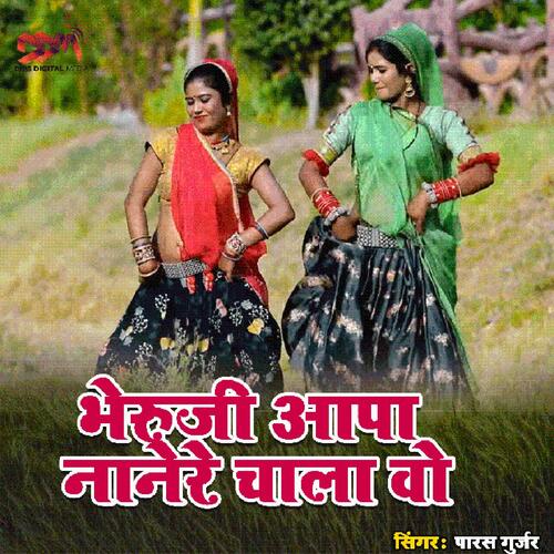 Bheruji Aapa nanere Chala Vo