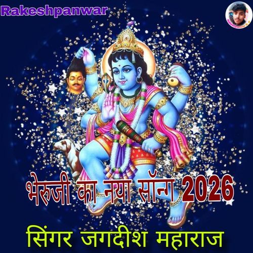 Bheruji Ka Naya Saal Song 2026