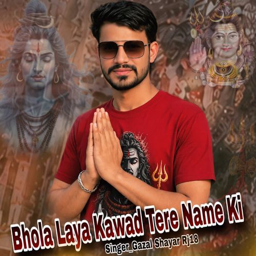 Bhola Laya Kawad Tere Name Ki