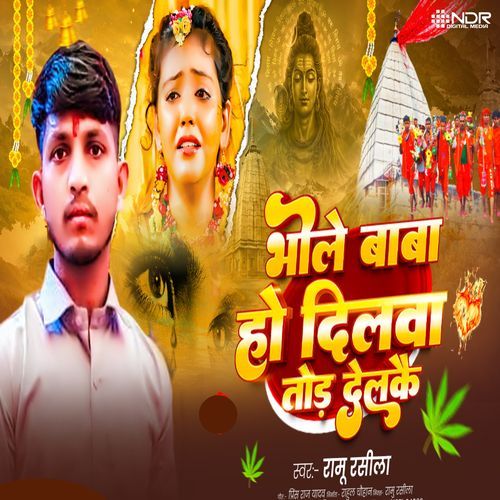 Bhole Baba Ho Dilwa Tod Delkai