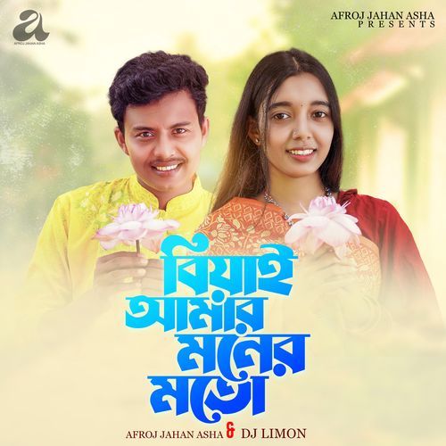 Biyai Amar Moner Moto