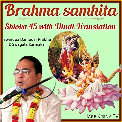 Brahma Samhita Shloka 45 (with Hindi Translation)