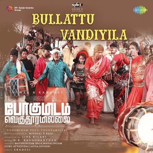 Bullattu Vandiyila (From "Pogumidam Vegu Thooramillai")