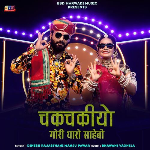 Chakchakiyo Gori Tharo Sahebo (Original)