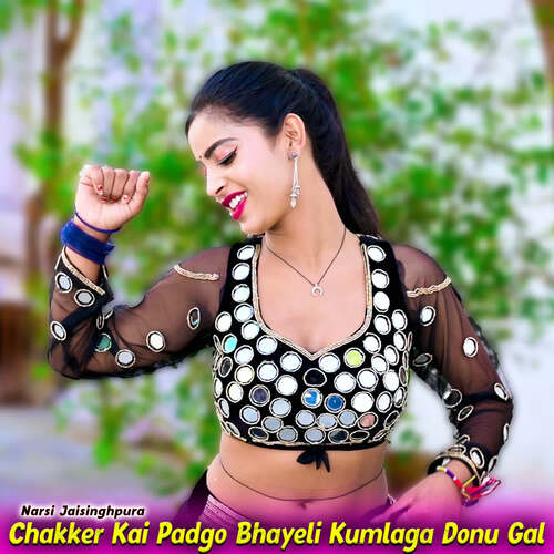 Chakker Kai Padgo Bhayeli Kumlaga Donu Gal
