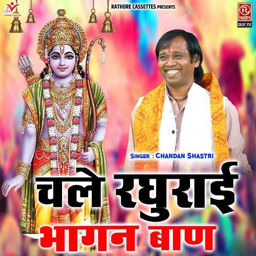 Chale Raghurayi Bhagan Ban