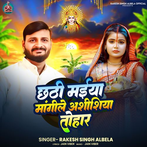 Chhathi Maiyya Mangile Aashishiya Tohar