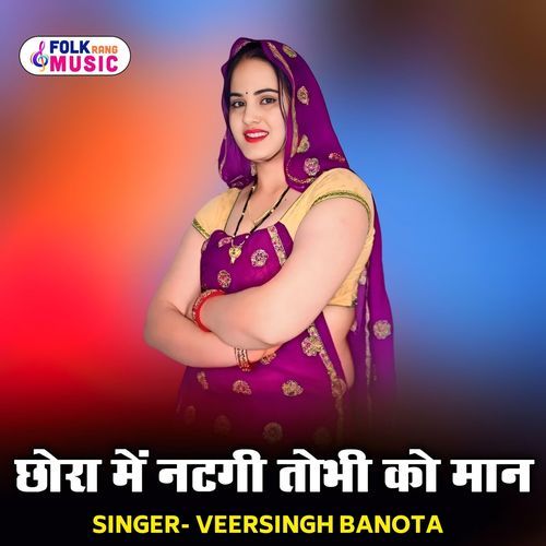 Chhora Me Natagi Tobhi Ko Maan