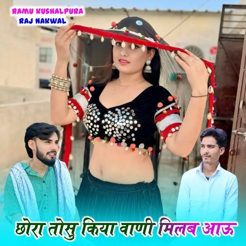 Chhora Tosu Kiya Wani Milb Aau