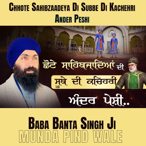 Chhote Sahibzaadeya DI Subbe DI Kachehri Ander Peshi