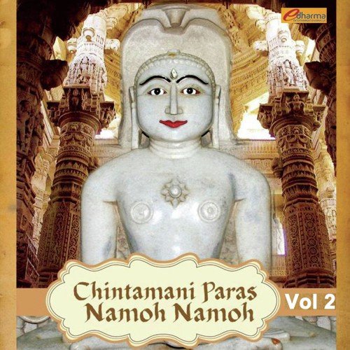 Chintamani Paras Namo Namo Vol. 2