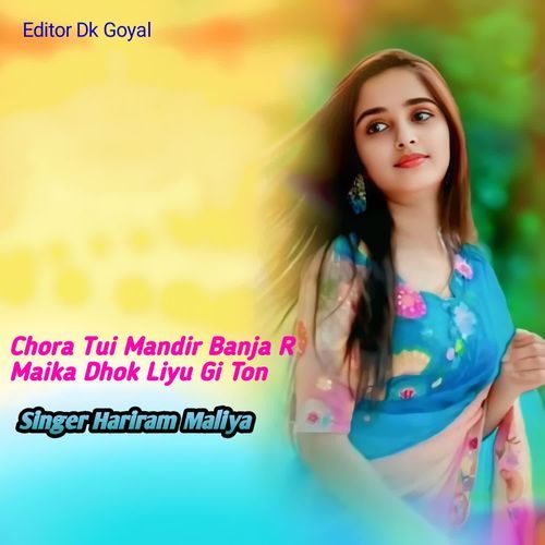 Chora Tui Mandir Banja R Maika Dhok Liyu Gi Ton