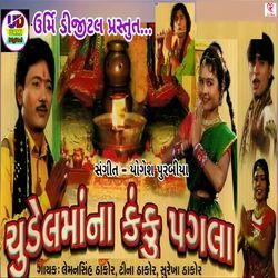 Chudel Ma Na Kanku Pagala Full Track