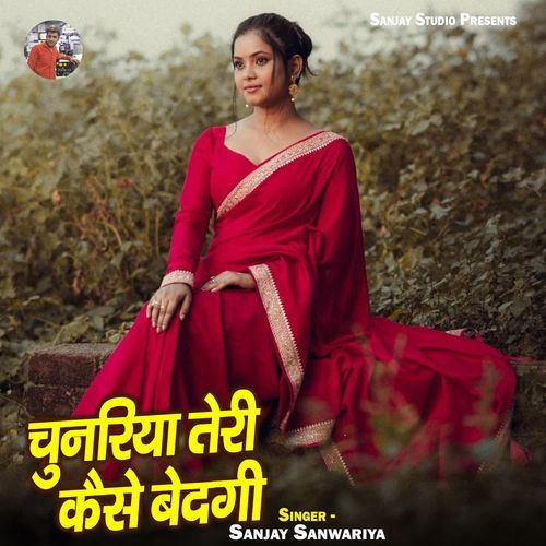 Chunariya Teri Kaise Bedagi