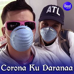 Desha Ru Desha Ku Ebe Byapilani Corona-ID45BzpleVQ