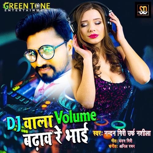 DJ vala Volume badhav re bhai