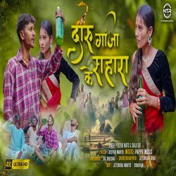 Daru Ganja Ke Sahara