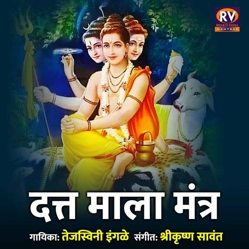 Datta Mala Mantra