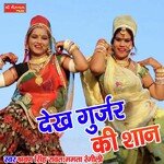 Dekh Gurjar Ki Shan