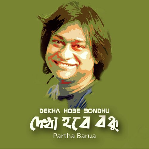 Partha Barua