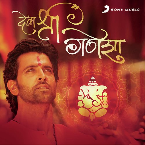 Prarthana - Hey Ganpati (Album Version)