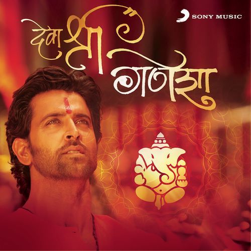 Prarthana - Hey Ganpati (Album Version)