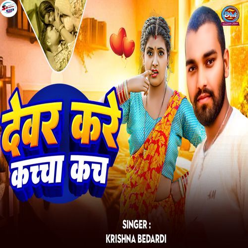 Devar Kare Kacha Kach