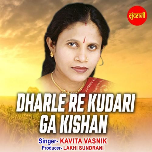 Dharle Re Kudari Ga Kishan