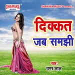 Maiya Kahe Jalu Ho (from"Dikkat Jab Samjhi")