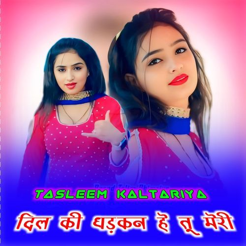 Dil Ki Dhadkan He Tu Meri