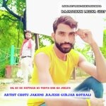 Dil ku de patthar ku Todyo sms ko jhelyo (Rajasthani meena geet)