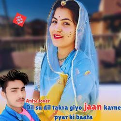 Dil su dil takra giyo jaan karne pyar ki baata