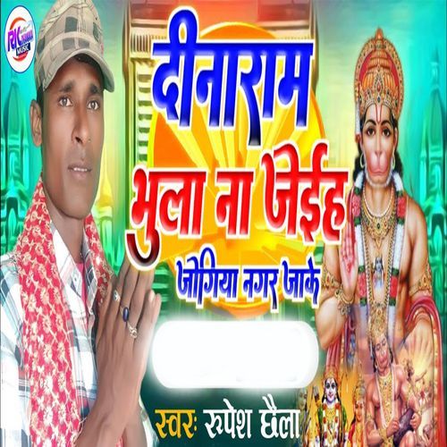 Dinaram Bhula Na Jaiha Jogiya Ke Nagar Jake