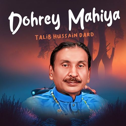 Dohrey Mahiya