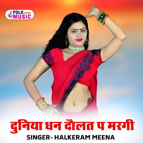 Duniya Dhan Daulat P Margi