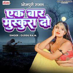 Ek Baar Muskura Do