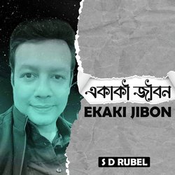 Ekaki Jibon-FzsjST5BflE