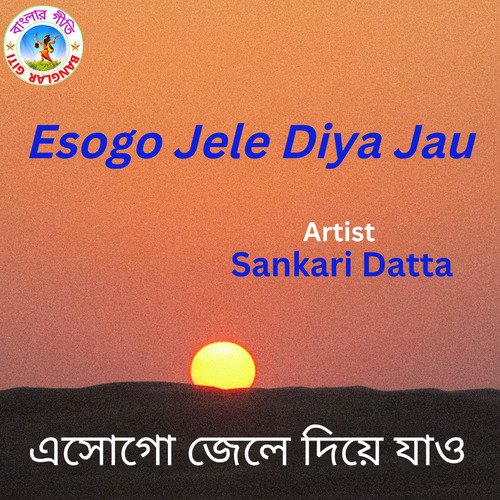 Eso Go Jele Diye Jao (Bangla Song)
