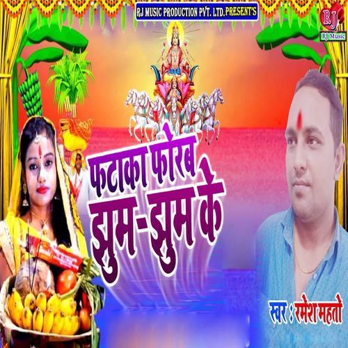 Fataka Forab Jhum Jhum Ke