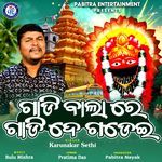 Gadi Balare Gadi De Gadei