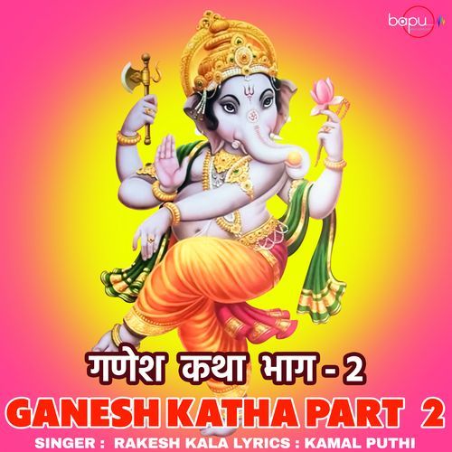 Ganesh Katha Part -2 (Original)